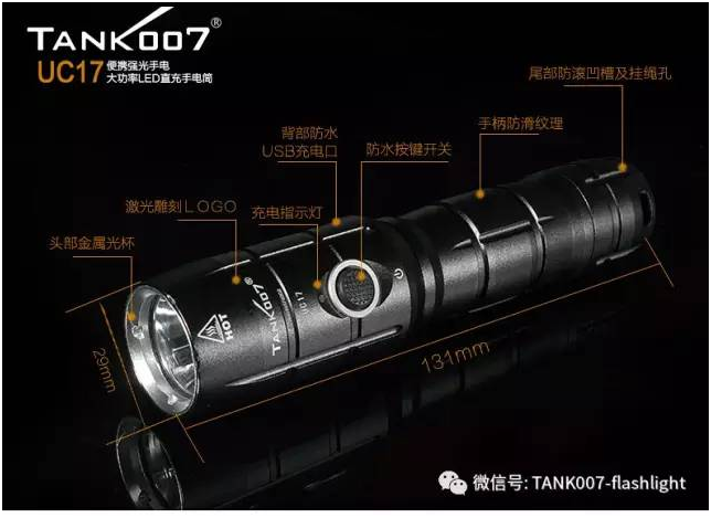 tank007 UC07手電筒 tank007 UC07手電筒