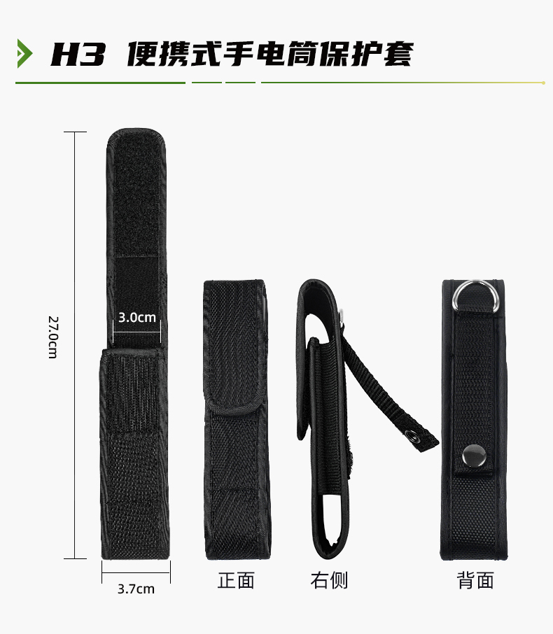 1768556499555376.jpg 電筒套詳情_19.jpg