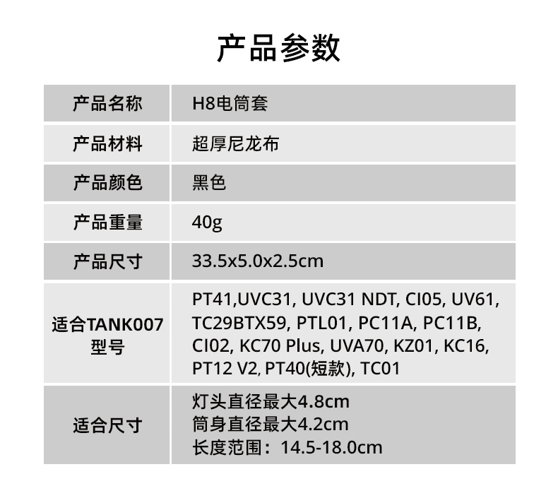 1768557846747537.jpg 電筒套詳情_26.jpg